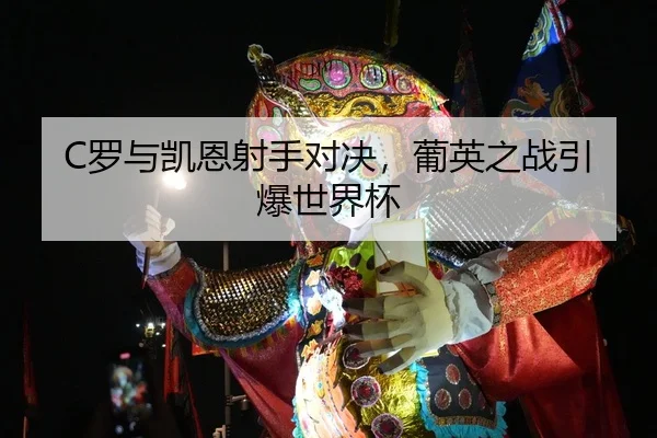 luo-yu-kai-en-she-shou-dui-jue-pu-ying-zhi-zhan-yin-bao-shi-jie-bei-2-342.jpg